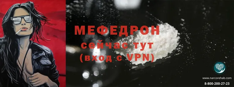 МЯУ-МЯУ mephedrone  Североуральск 